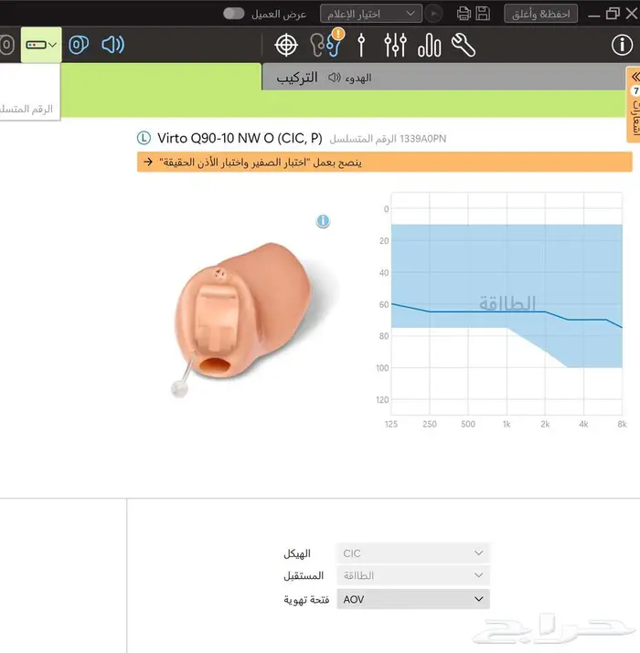 سماعة اذن طبيىة فوناك ( 20 قناة ) نظيفة جدا 7