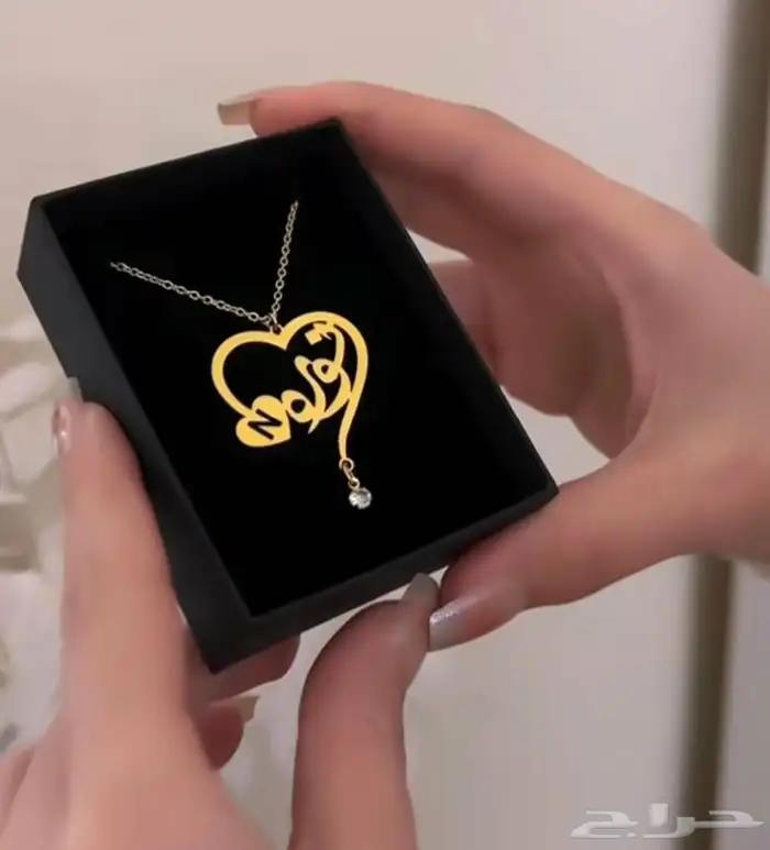 سلسال بالاسم مع الحرف شكل قلب 1