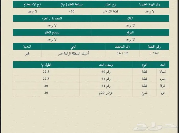 للبيع ارض بحي اشبيليه 0