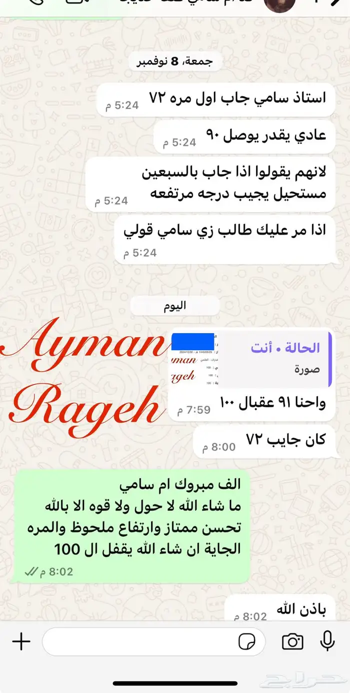 افضل مدرب قدرات ورياضيات بتبوك 46