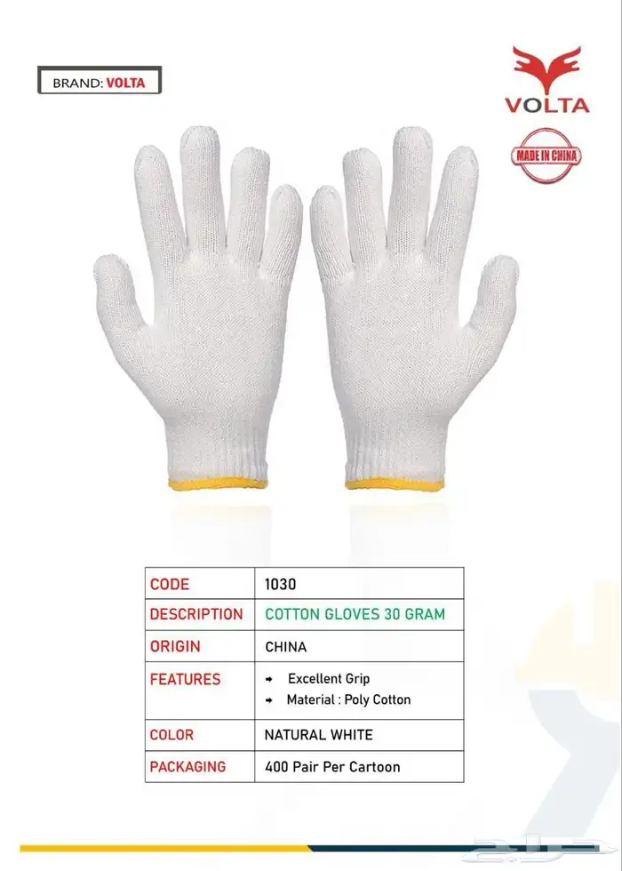 شركة نخبة سديف لانظمة السلامة 80