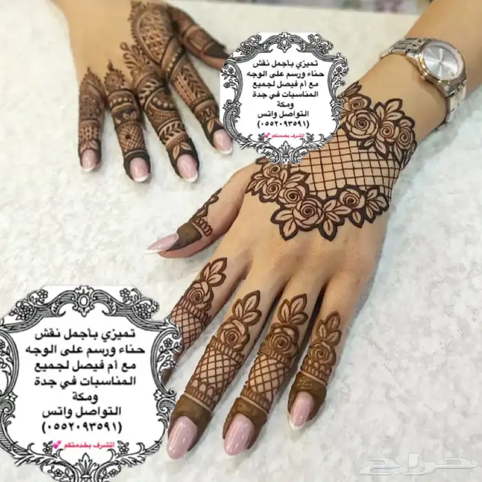 حناية جدة أم فيصل 2