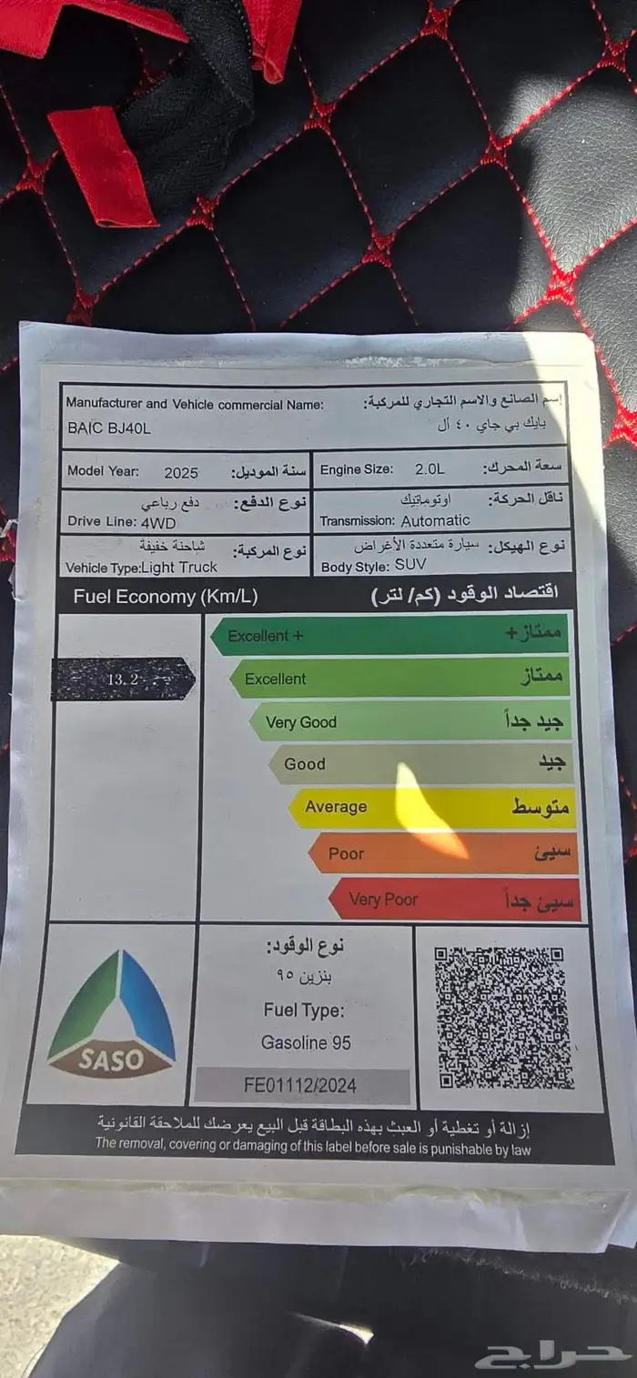 بايك BJ موديل 2025 المواصفات موضحة في ورقة المواصفات 3