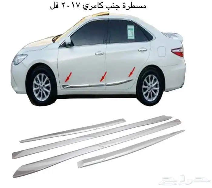 اكسسوارات كامري 2012 -2017 6