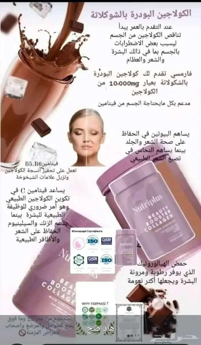 كولاجين بتايب 1 2 3 مع الهيالورنيك اسيد والفيتامينات 1