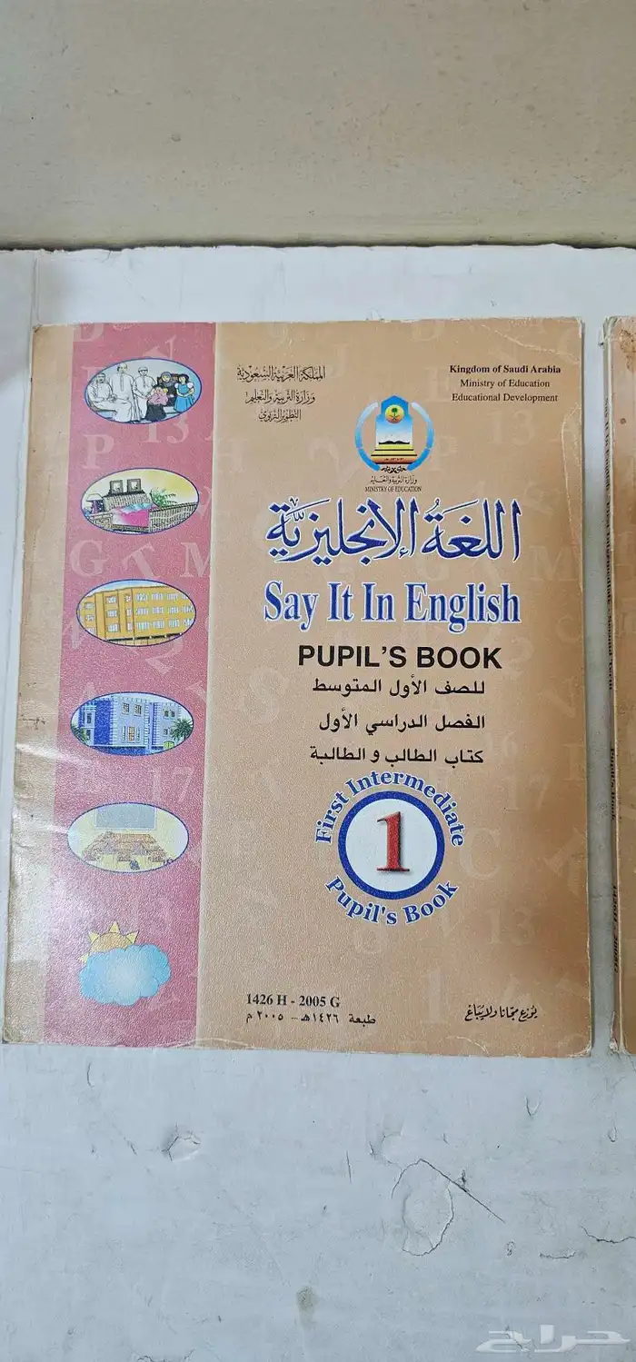كتب انجليزي قديمه 1