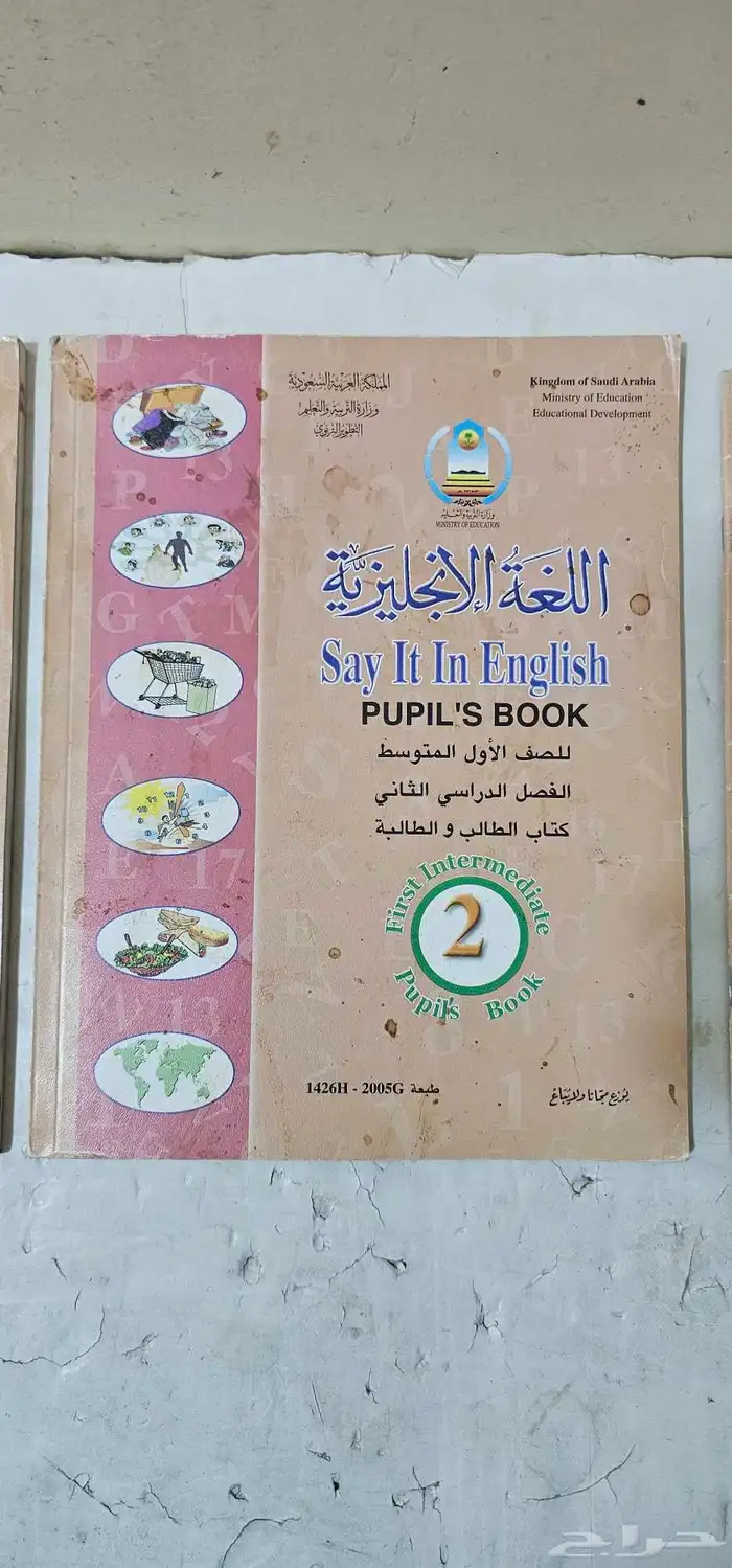 كتب انجليزي قديمه 2