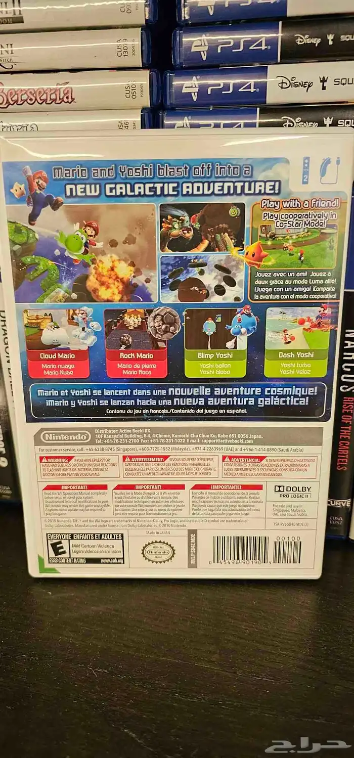 ماريو جلاكسي 2   1 wii   wiiu 2