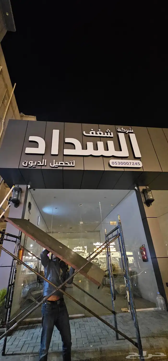 نصنع واجهة محلك بإتقان وبأحدث الوسائل ا كلادينج_حروف_بارزة 9