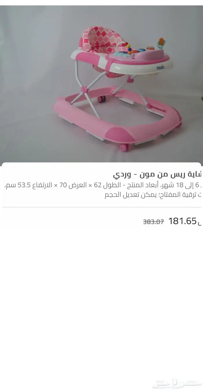 منتجات أطفال جديده للبيع ماعدا دراجه المشي مستخدمه 8