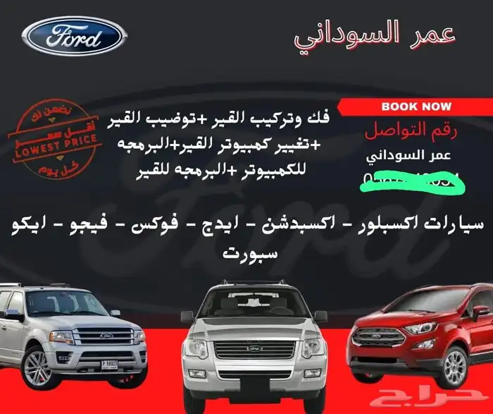 قيرفورد ايكو اسبورت جميع الموديلات 3