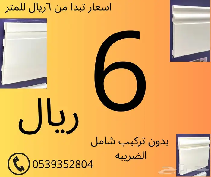 نعلات فايبر 0
