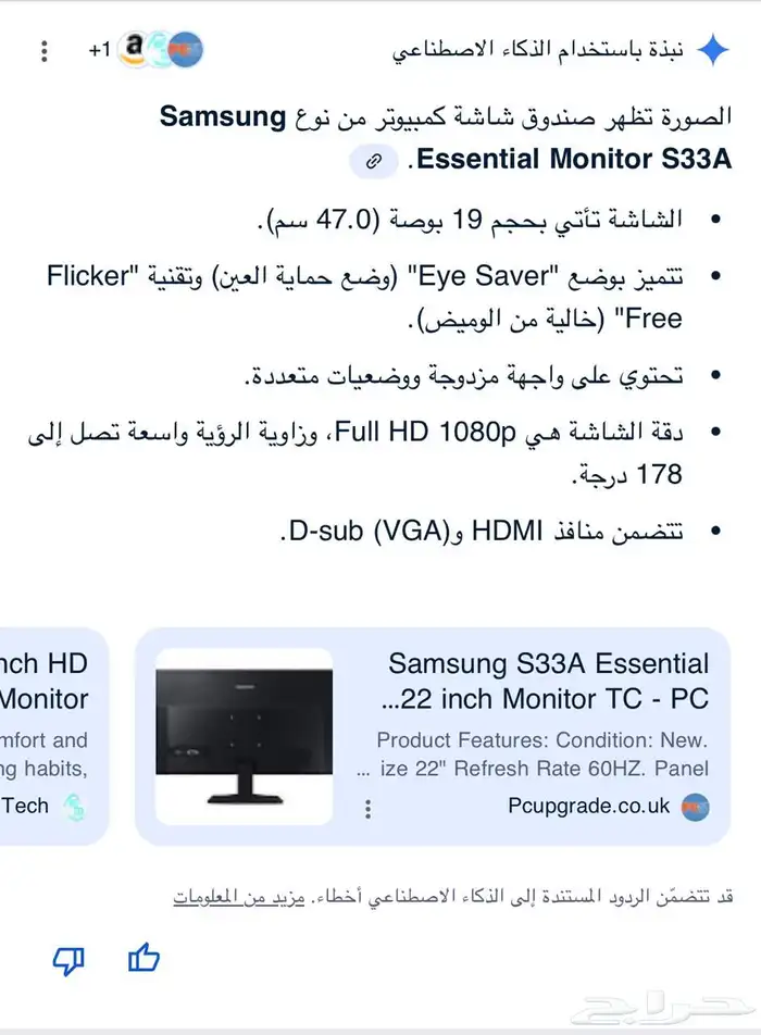 Samsung   . Essential Monitor S33A 6