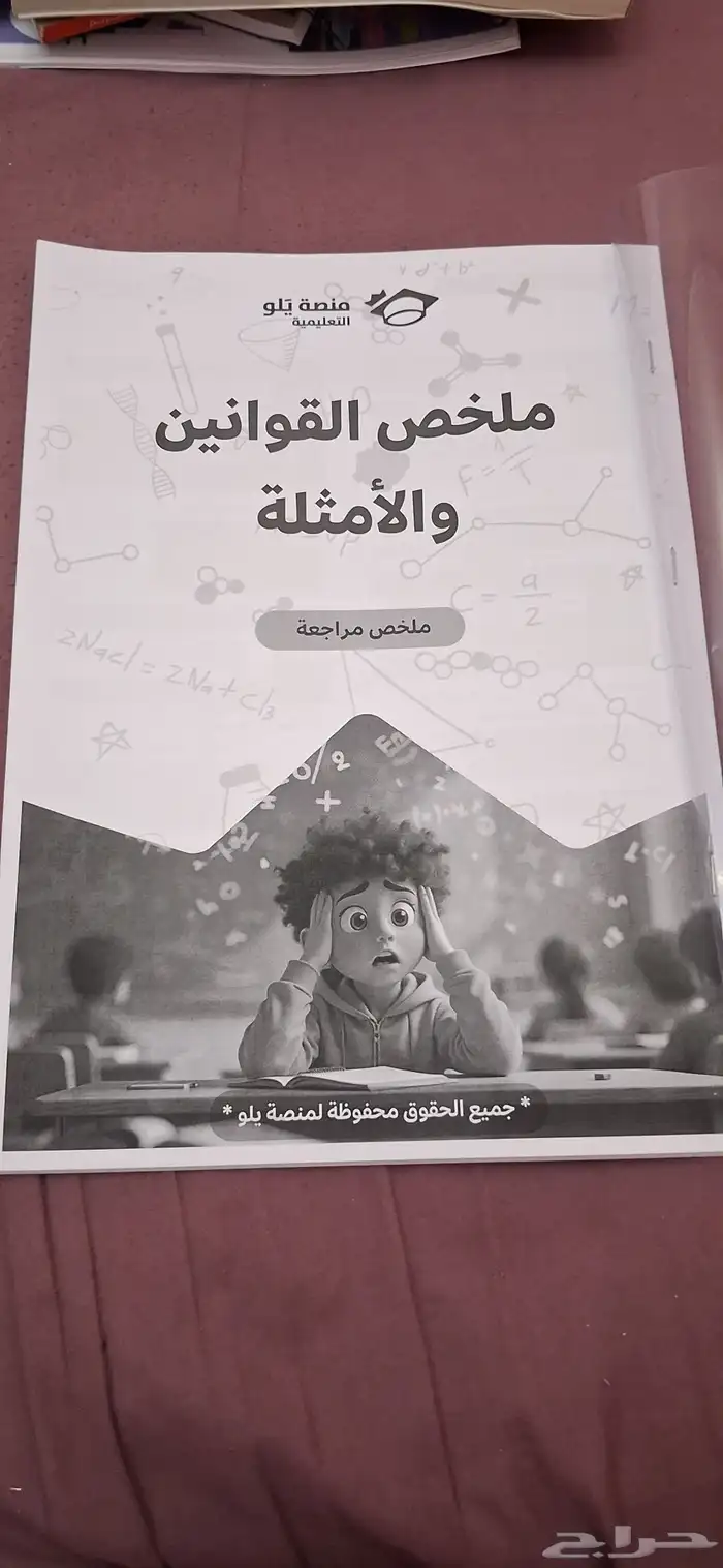 كتب تحصيلي للبيع 33