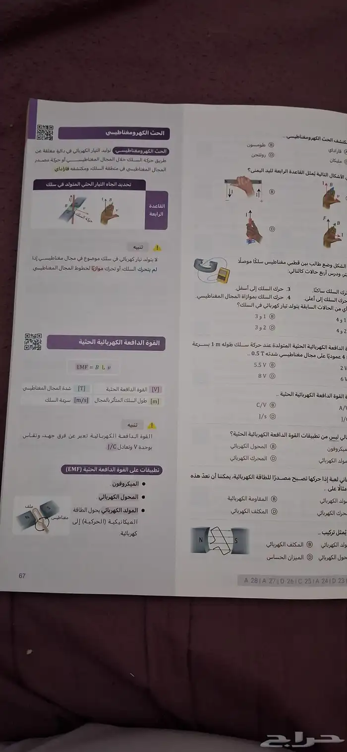 كتب تحصيلي للبيع 10