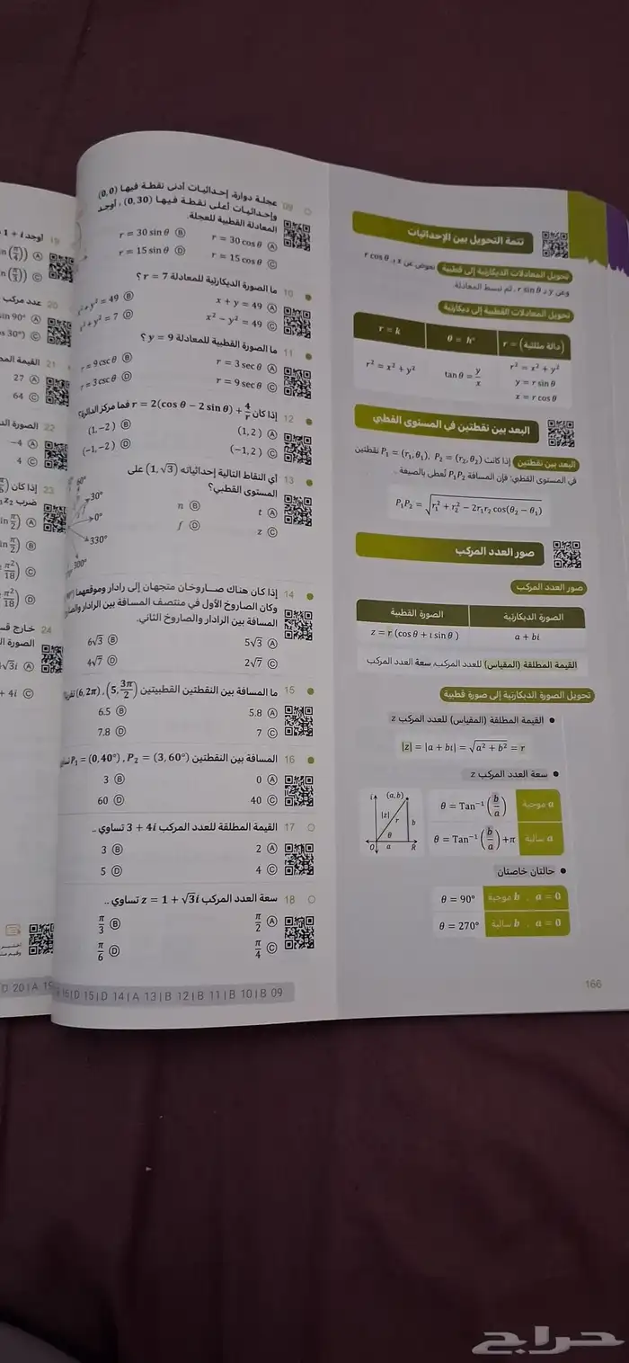 كتب تحصيلي للبيع 9