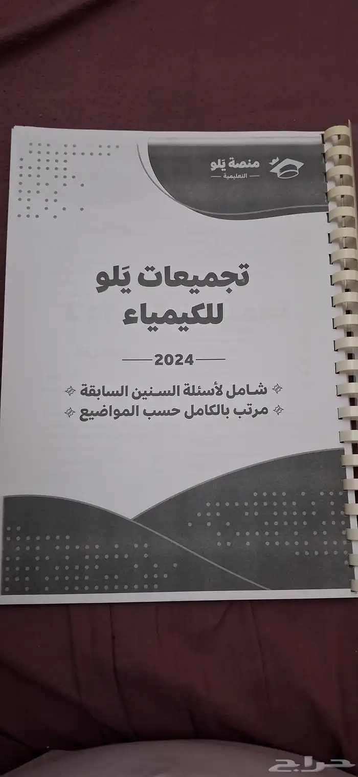 كتب تحصيلي للبيع 23