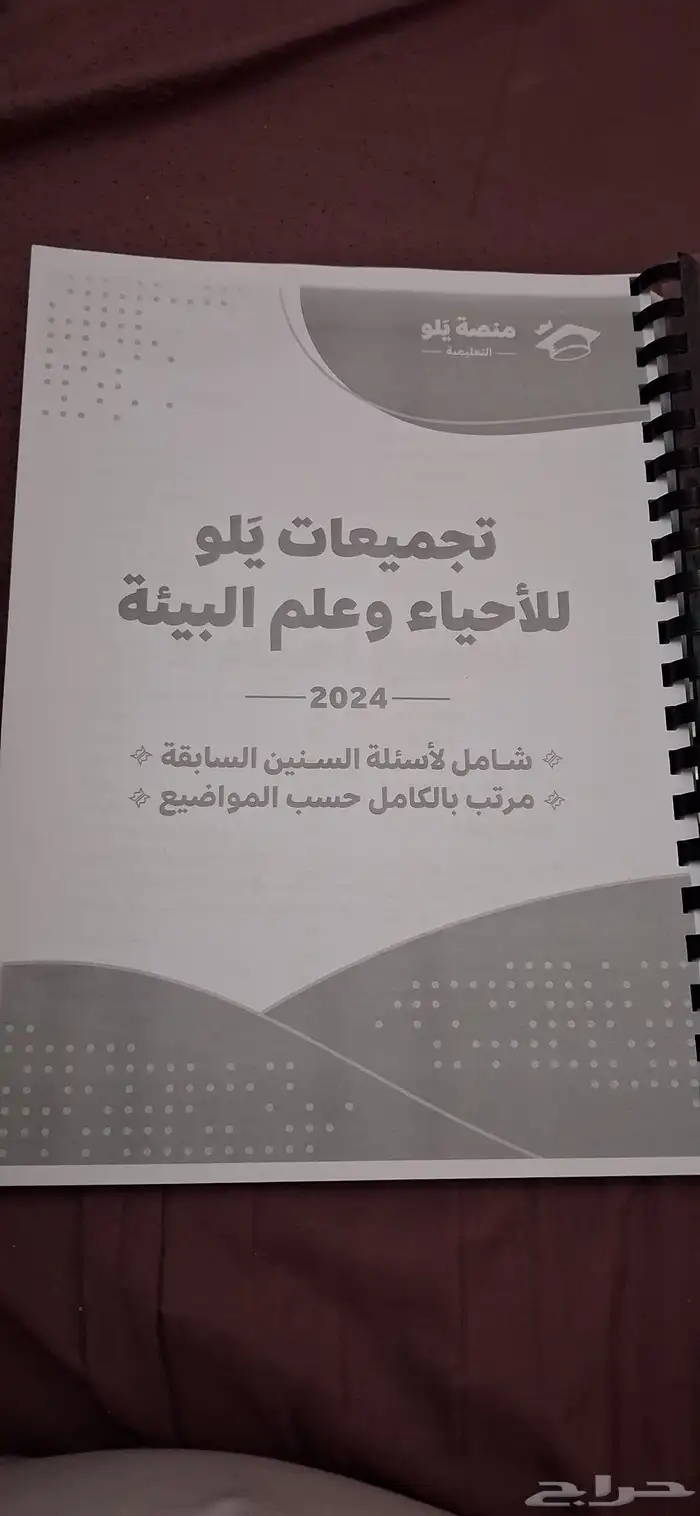 كتب تحصيلي للبيع 17