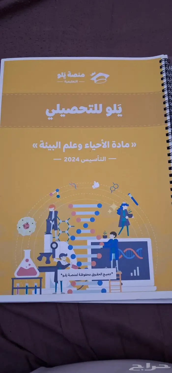 كتب تحصيلي للبيع 2