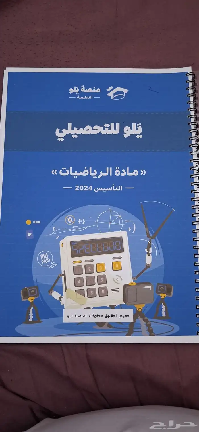 كتب تحصيلي للبيع 6