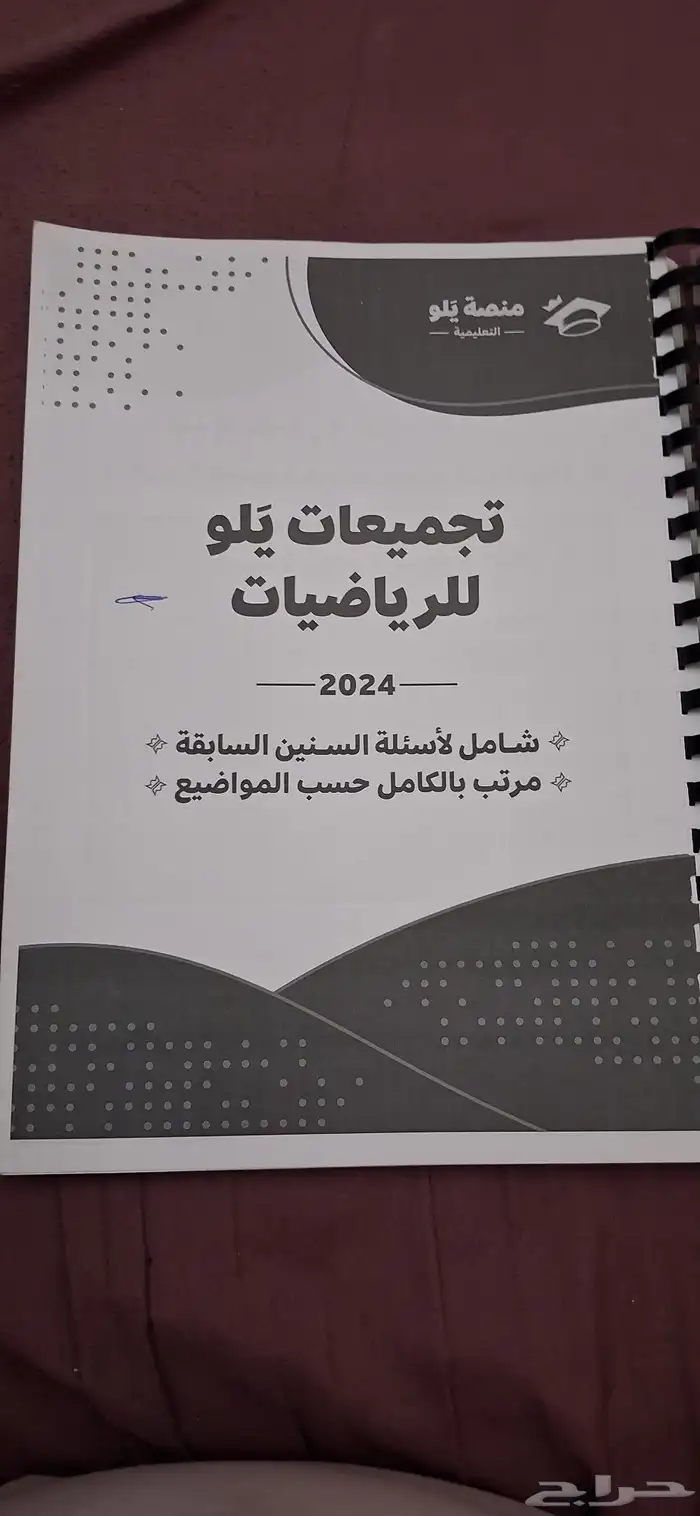 كتب تحصيلي للبيع 21