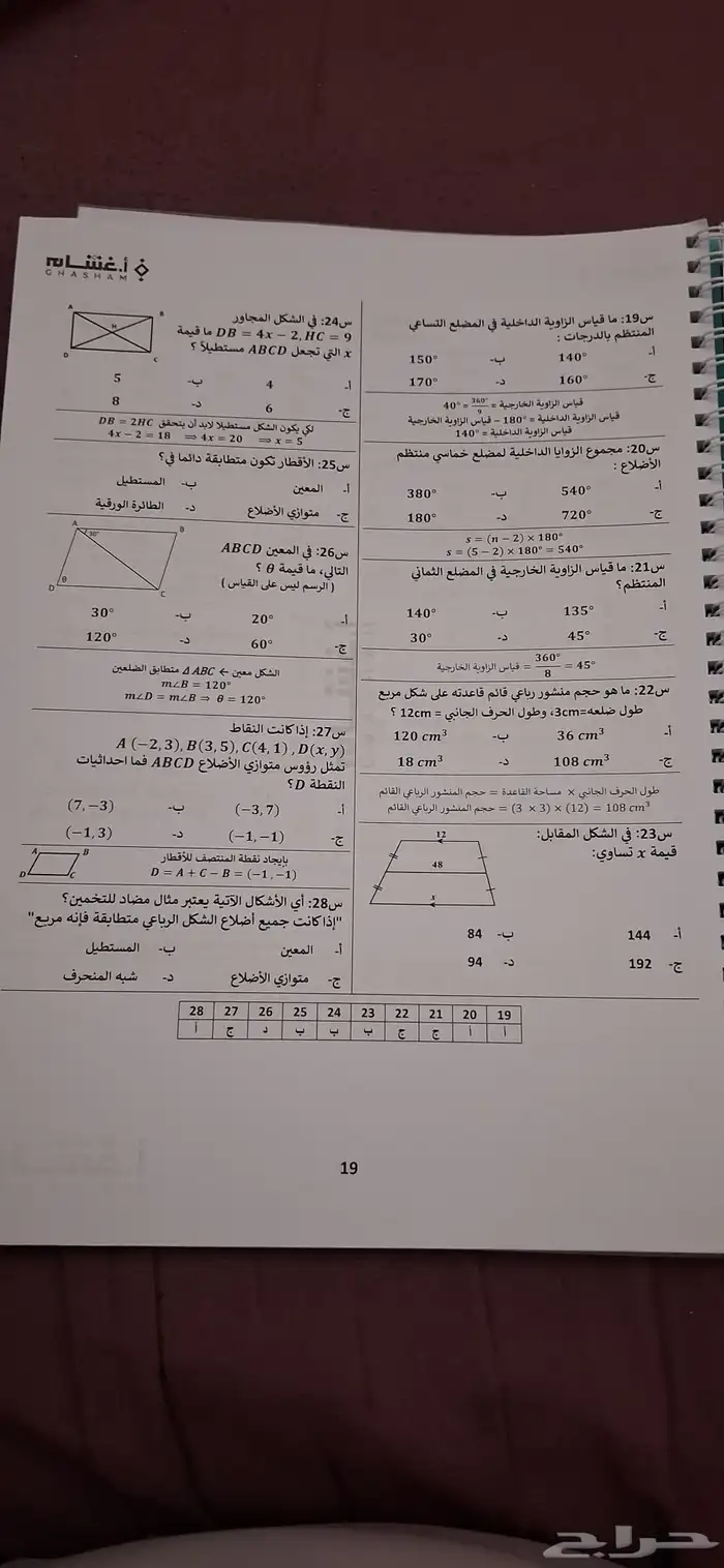 كتب تحصيلي للبيع 28