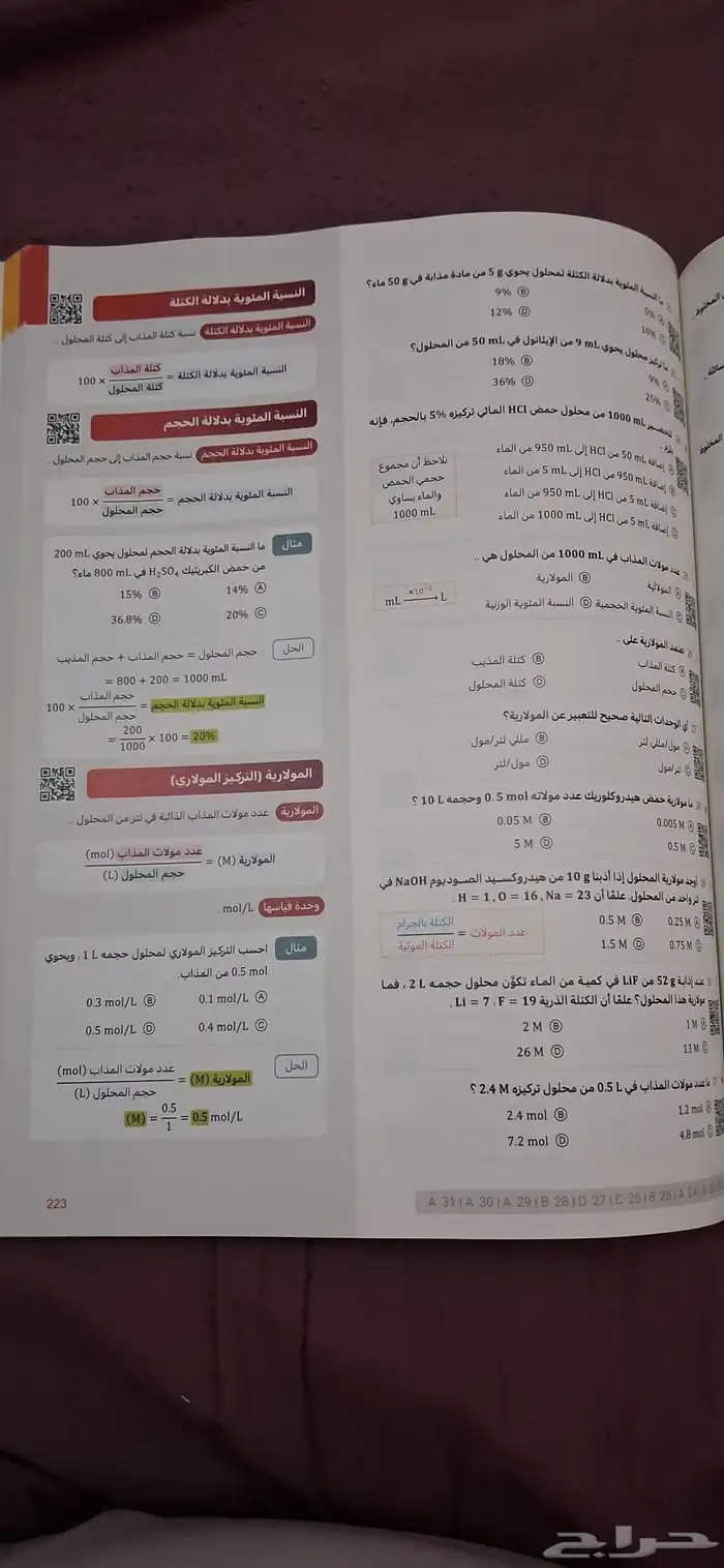 كتب تحصيلي للبيع 11