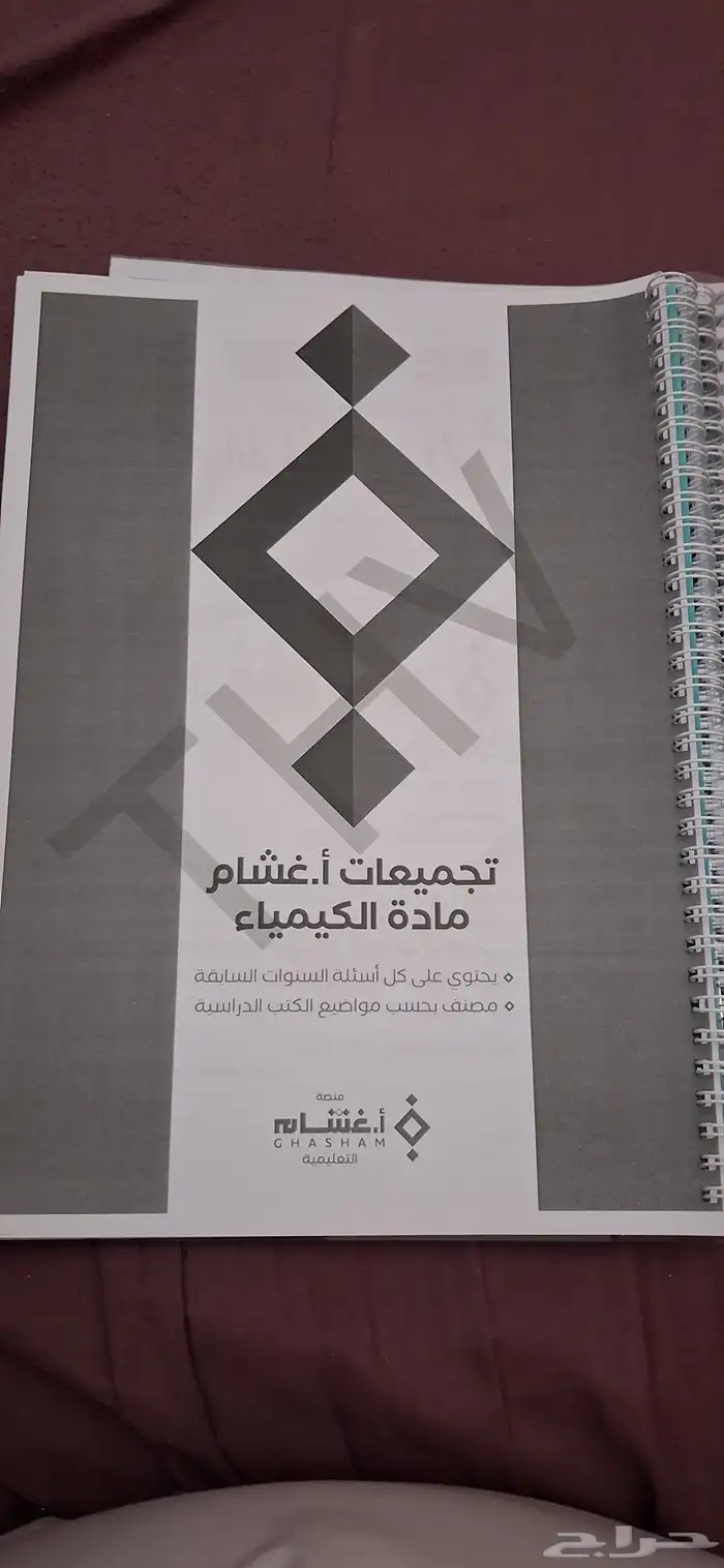 كتب تحصيلي للبيع 25