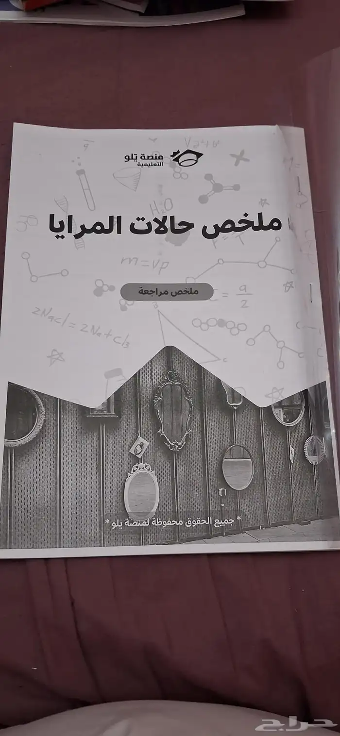 كتب تحصيلي للبيع 35