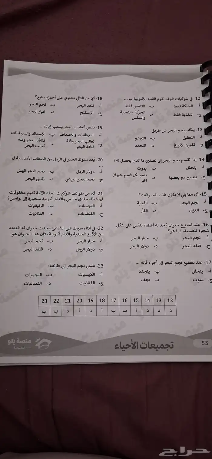 كتب تحصيلي للبيع 18
