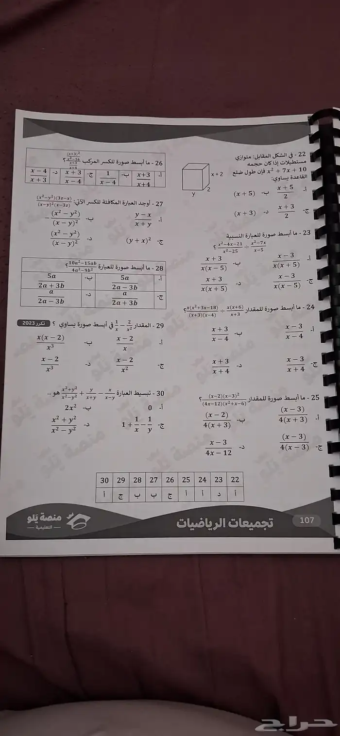 كتب تحصيلي للبيع 22