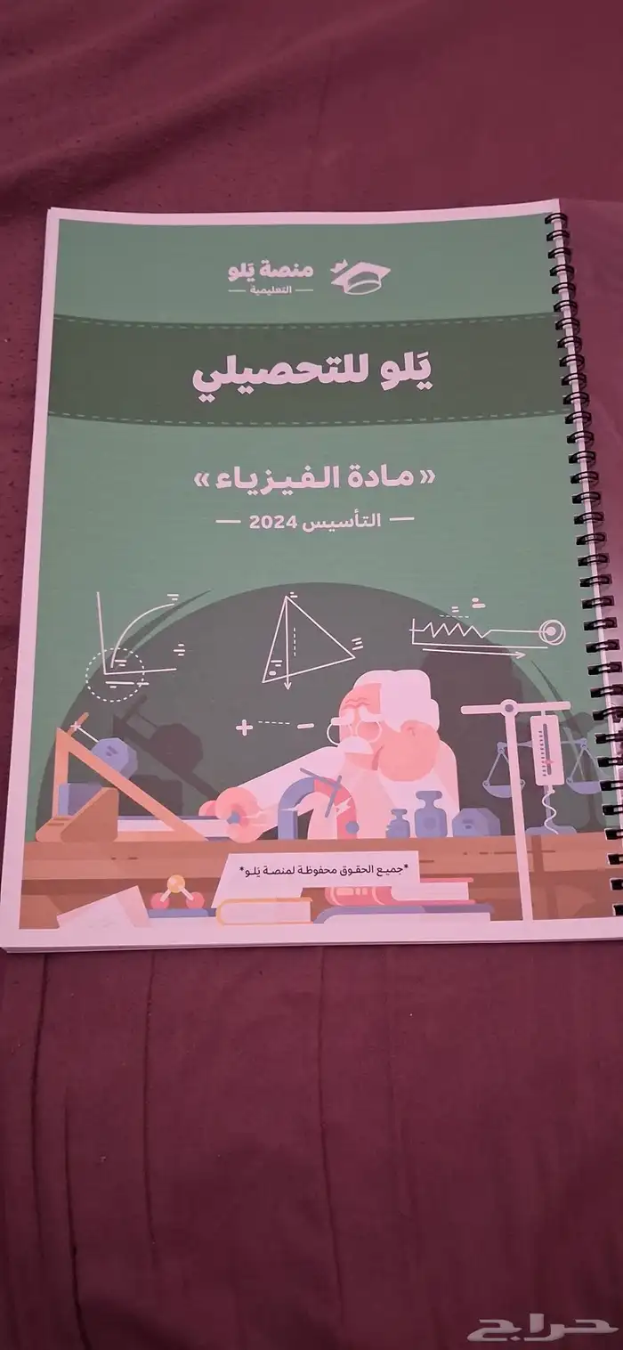 كتب تحصيلي للبيع 0