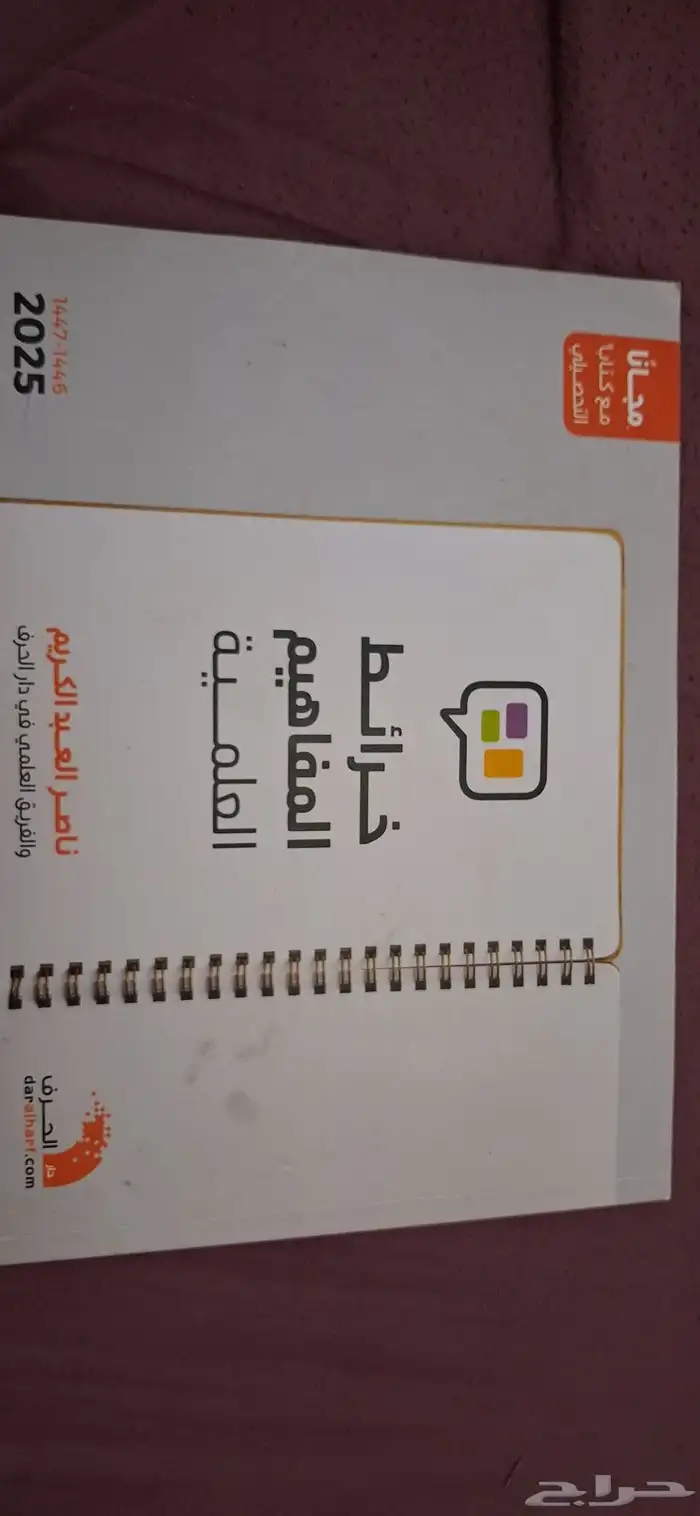 كتب تحصيلي للبيع 15