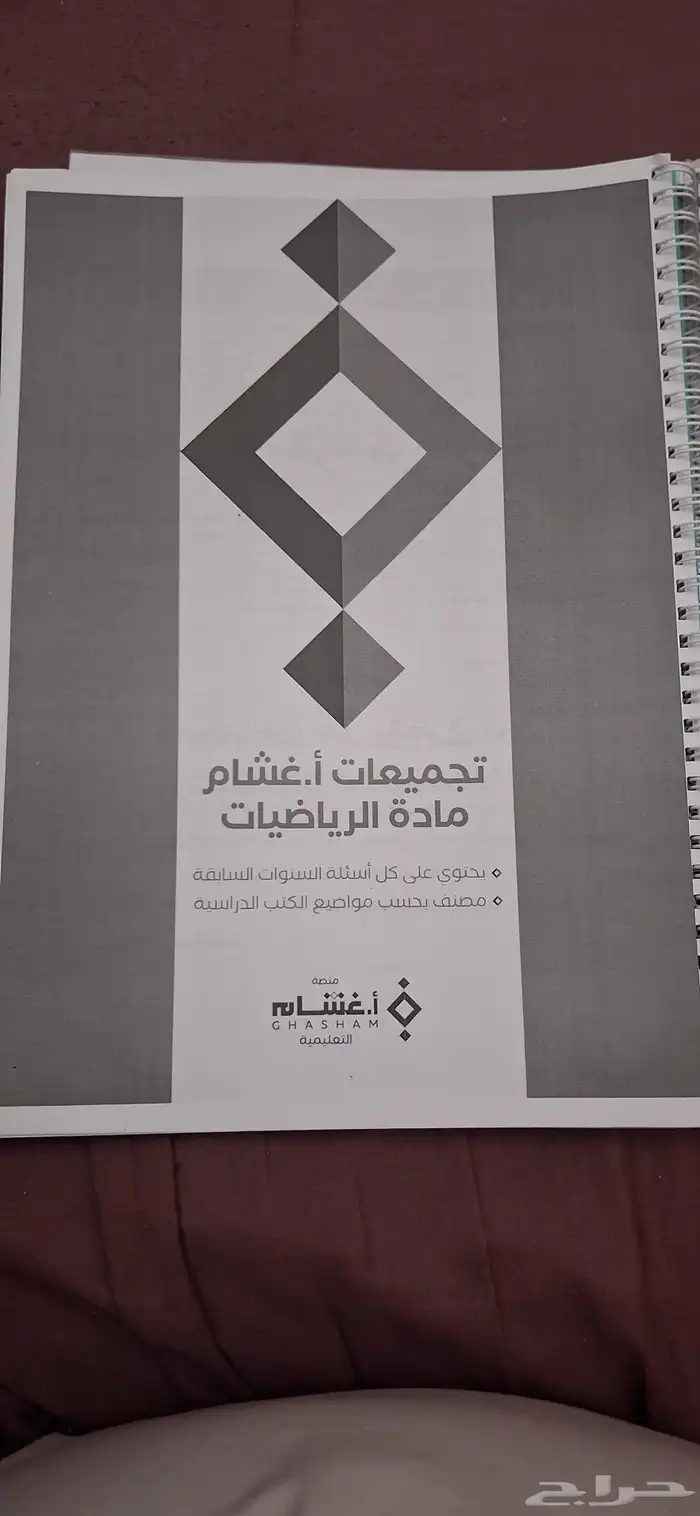 كتب تحصيلي للبيع 27