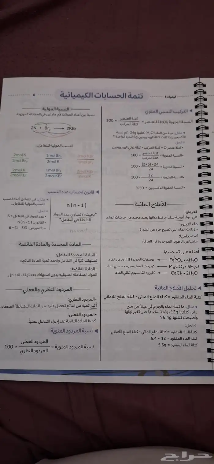 كتب تحصيلي للبيع 5