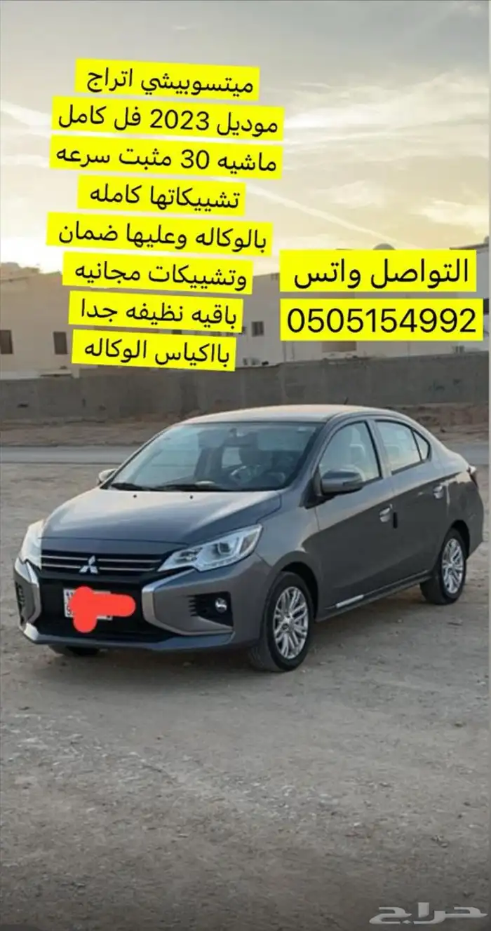 متسوبيشي اتراج 0