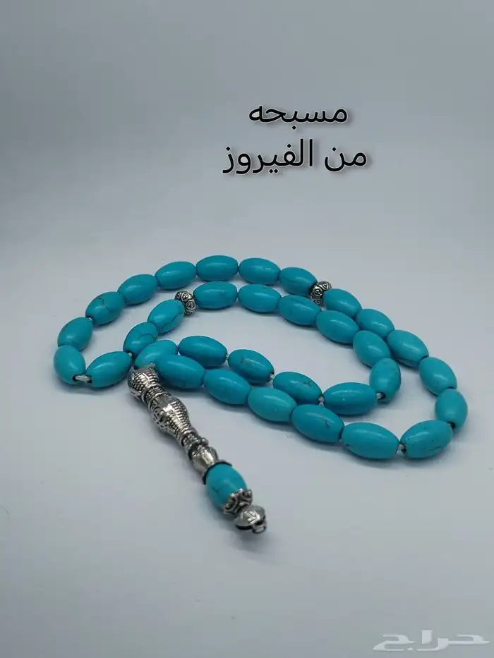 سبح او مسابح من احجار كريمه متنوعه للبيع 7
