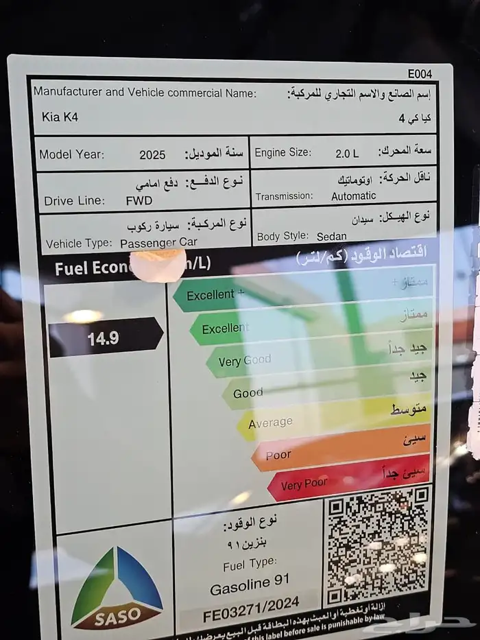 كيا k4 نص فل موديل 2026 بسعر حصري لفتره محدوده 5