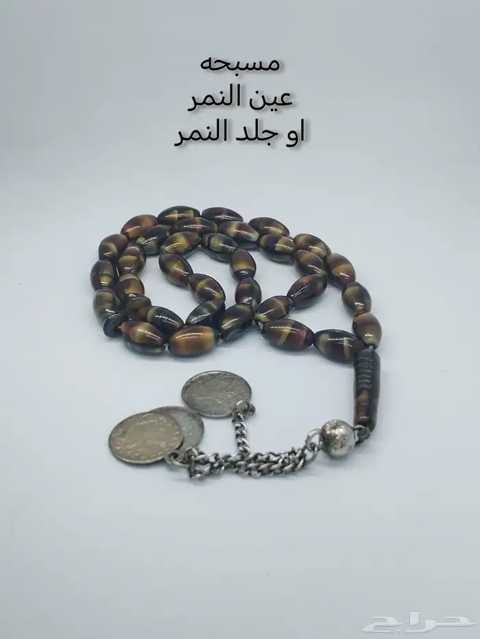 سبح او مسابح من احجار كريمه متنوعه للبيع 1
