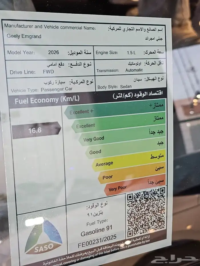 جيلي امجراند موديل 2026 جميع الفئات بي سعر اسطووري للكاش وتق 4