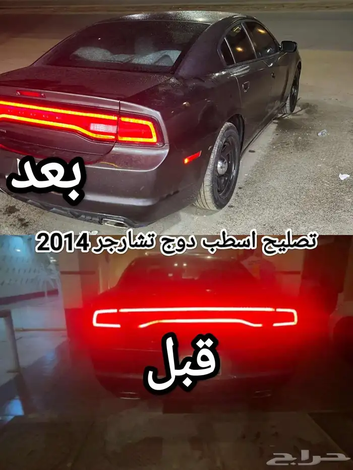 تصليح اسطب دوج تشارجر 2014 0