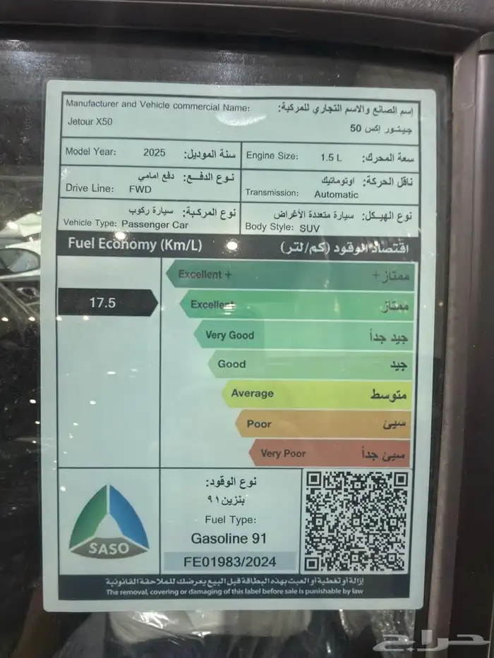 جيتور X50 بريميوم 2025 10