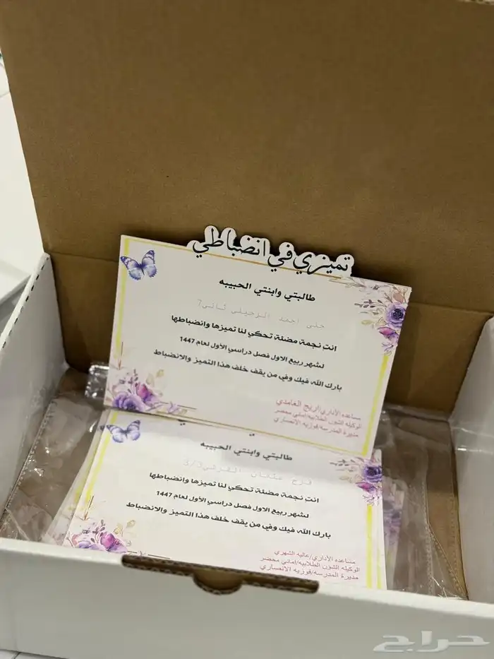 توزيعات مدرسيه وتفعيل حروف توزيعات يوم الوطني وغيره 23