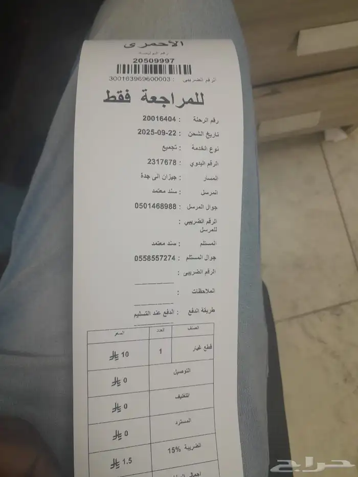 مساعدات لكزس is اصلية 100 6