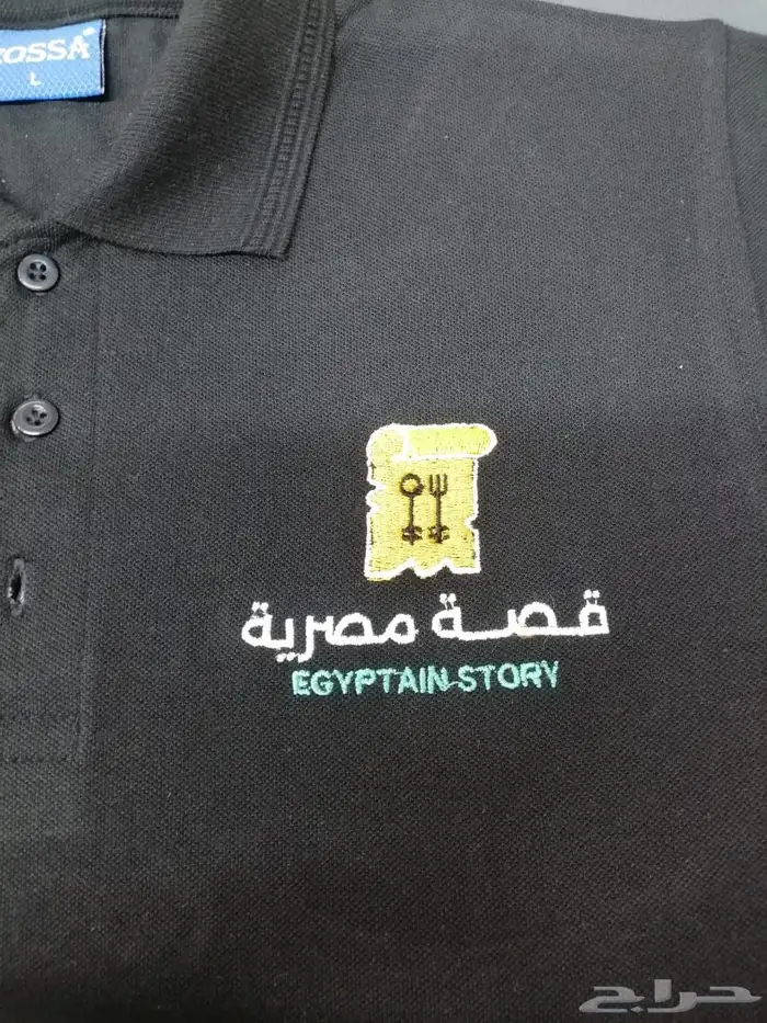 زي الموحد بولو ما تطريز 0