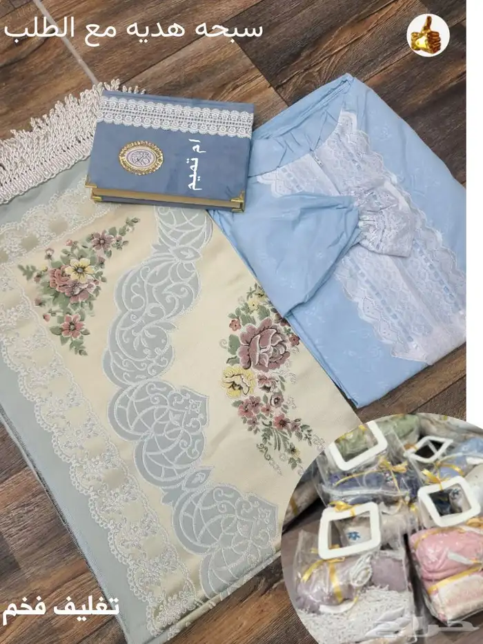 بوتيك الأميرة 77