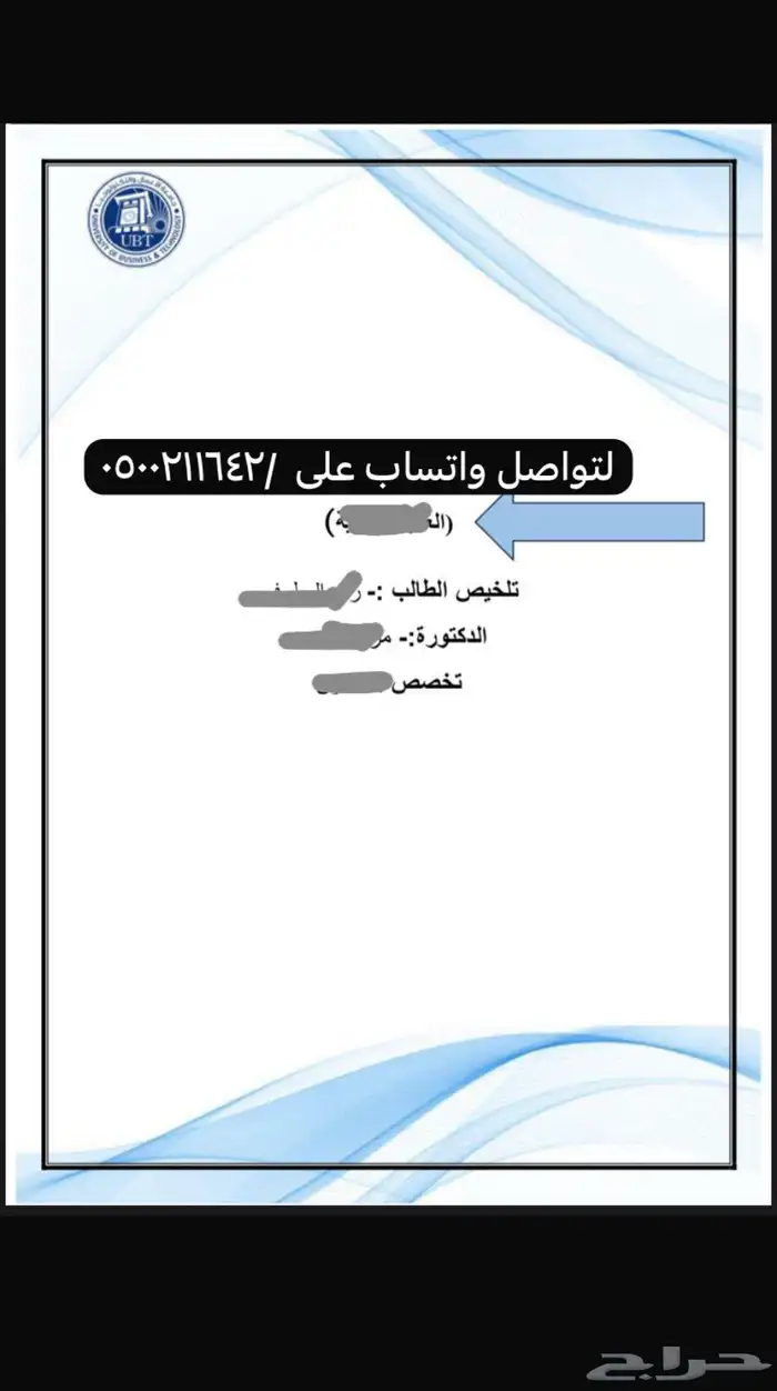 لتلخيص الكتب بحوث عروض حل واجبات بخط اليد سيره ذاتيه خرائط 2