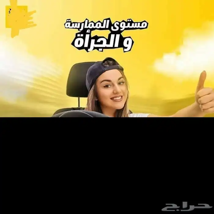 مدربة قيادة سيارات للنساء 0