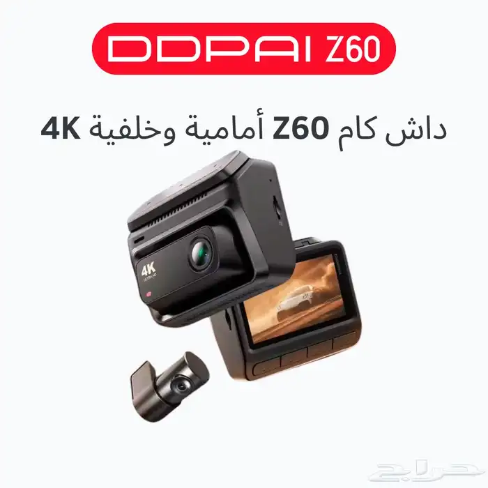 داش كام دي دي باي DDPAI Z60 4K 3