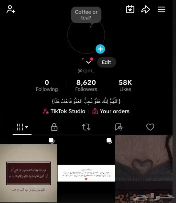 تيك توك 0